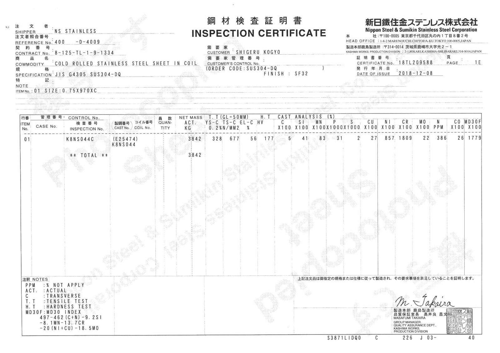 giấy chứng nhận chậu shigeru nhật bản dùng thép nippon steel