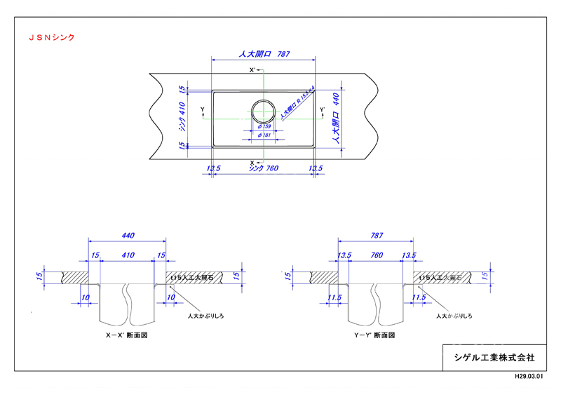 Bản vẽ lắp đặt chậu rửa chén Shigeru JSN-K 2F FS